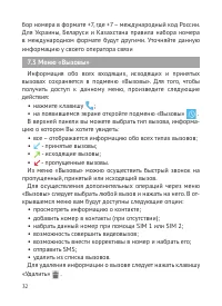 Страница 33