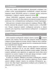 Страница 37