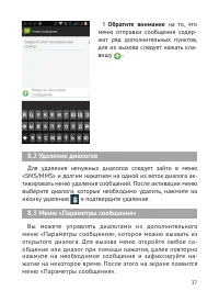 Страница 38