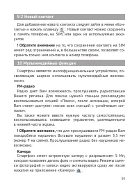Страница 40