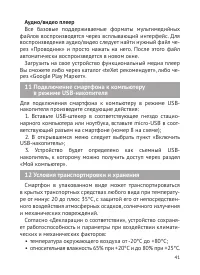 Страница 42