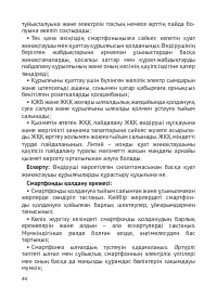 Страница 45