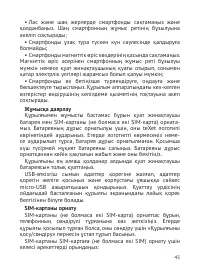 Страница 46