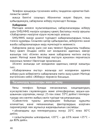 Страница 49
