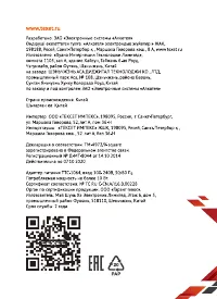 Страница 50