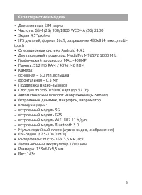 Страница 6