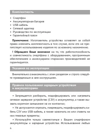 Страница 7