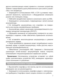 Страница 8