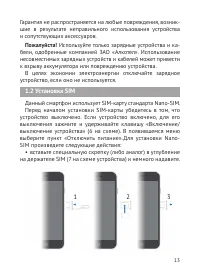 Страница 14