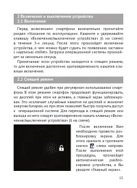 Страница 16