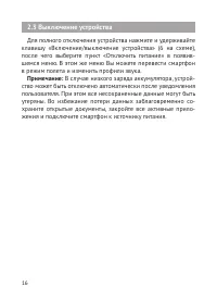 Страница 17