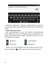 Страница 23