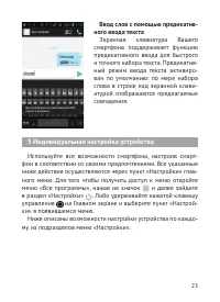 Страница 24