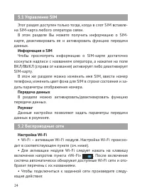 Страница 25