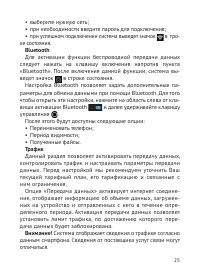 Страница 26