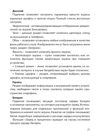 Страница 28