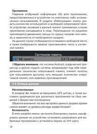 Страница 29