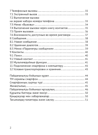 Страница 3