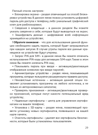 Страница 30