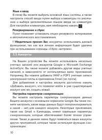Страница 31