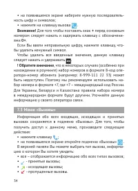Страница 35