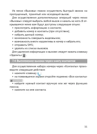 Страница 36