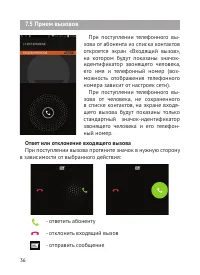 Страница 37