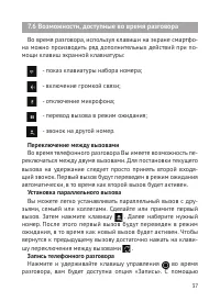 Страница 38