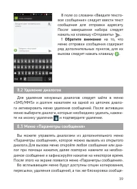Страница 40