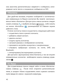 Страница 41
