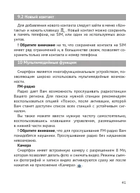 Страница 42