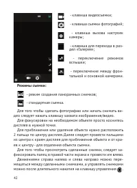 Страница 43