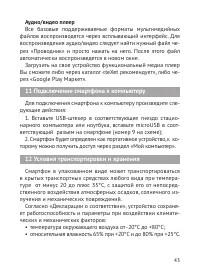 Страница 44