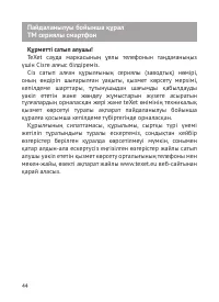Страница 45