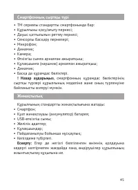 Страница 46