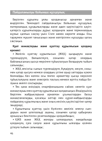 Страница 47