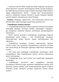 Страница 48