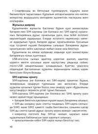 Страница 49