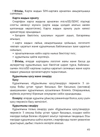 Страница 50