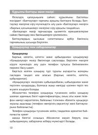Страница 51