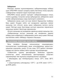Страница 52
