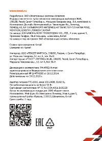 Страница 53
