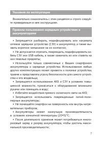 Страница 8