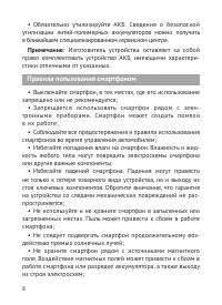 Страница 9