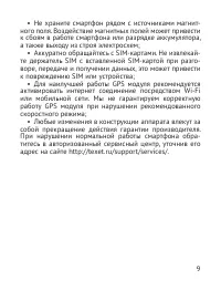 Страница 10