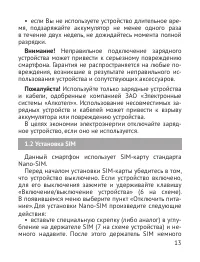 Страница 14