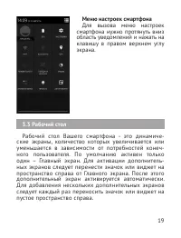 Страница 20