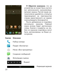 Страница 21
