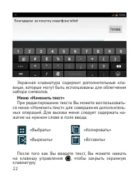 Страница 23