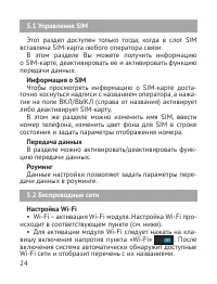 Страница 25